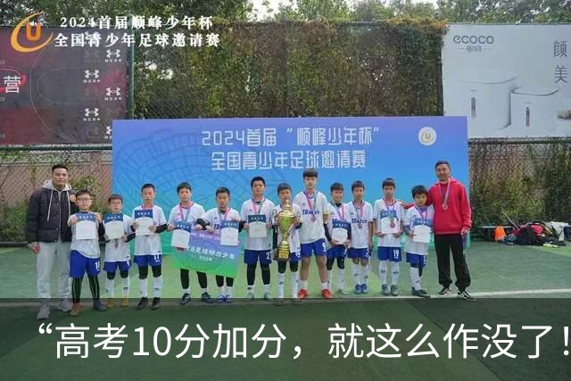 “高考10分加分，就这么作没了！”高中女生回家看见刚出生妹妹，真实反映刺痛网友